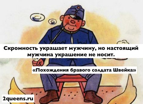 Швейк